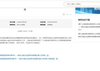 商业火箭企业IPO迎大利好！