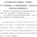 A股公司6000万元买基金，9个月巨亏81%！实控人承诺：补偿损失！实探涉事私募公司：注册地是考场