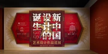 300余件艺术作品亮相成都，这场展览揭秘「新中国设计的诞生」