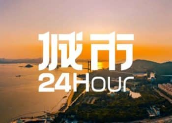 城市24小时 | 这个外贸大市官宣，拿下「第一」