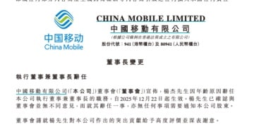 最新！陈忠岳任中国移动董事长