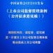我国将迎来首部专门的上市公司监管行政法规