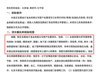 「烘焙第一股」克莉丝汀退市一周年，投资5亿元、荒废10年的甜蜜城堡已成废墟，创始人之子酝酿归来？