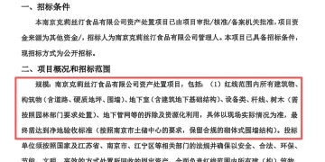 「烘焙第一股」克莉丝汀退市一周年，投资5亿元、荒废10年的甜蜜城堡已成废墟，创始人之子酝酿归来？