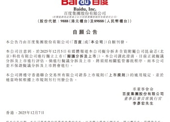 一则传闻股价大涨！百度，发澄清公告！