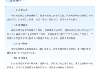万科杭州项目被收储后，月租3000元成网红房