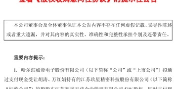 这家A股公司，宣布重大资产重组！