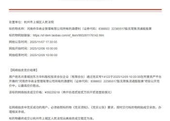 酒便利51% 股权拍卖落槌：创东方华科6839万接盘，背后隐现深圳国资