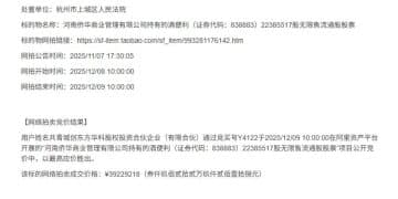 酒便利51% 股权拍卖落槌：创东方华科6839万接盘，背后隐现深圳国资