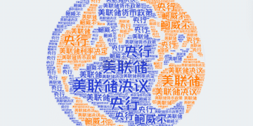 美联储12月议息：鹰派降息暗藏转折，降息周期步入倒计时