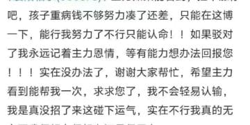 求助帖=股价催化剂？襄阳轴承「涨停迷局」背后，平台审核漏洞与市场操纵疑云发酵