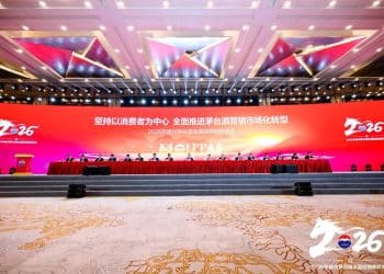 直击茅台经销商大会丨让产品价格随行就市、取消分销方式、启动渠道优胜劣汰……茅台深改动真格了