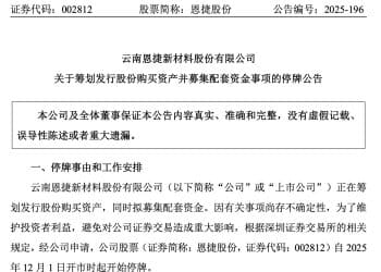 并购大动作！500亿龙头，停牌！