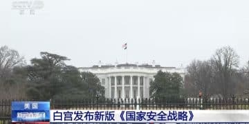 美国不再将俄罗斯称为「直接威胁」！俄方最新回应