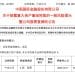 明日集体复牌！中金公司收购东兴、信达，方案出炉