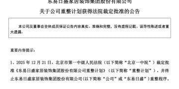 002713，大消息！曾29天24个涨停！