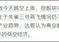 「降龙十八涨」没了！商业航天情绪退潮，板块行情熄火了吗？——道达投资手记