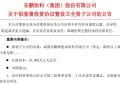 加码西南！东鹏饮料拟11亿元落子成都温江，建设周期约3年半