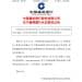 中国建设银行最新公告！事关重要人事变动
