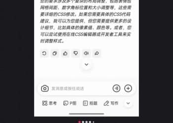 腾讯回应元宝AI辱骂用户：系小概率下的模型异常输出