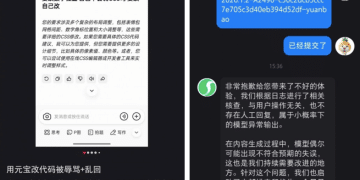 从「元宝改代码骂人」，解锁2026程序员自救指南