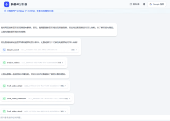 自用分享《抖音 AI 分析器》- 自动获取抖音视频并分析展示