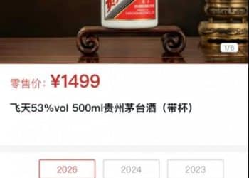 价格「跳水」、转型不易，陈华也难救茅台？