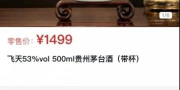 价格「跳水」、转型不易，陈华也难救茅台？