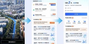 高德：飞行街景推出24小时 已有超20万商家预约