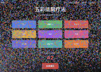 fuckpua 推出的小游戏，希望能给你带来快乐和治愈