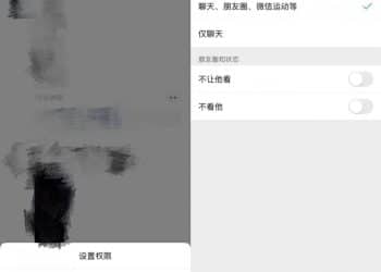 冲上热搜！朋友圈长按微信头像可以设置权限了