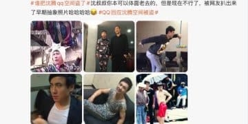 QQ官方回应沈腾空间被盗传闻：非盗号，是腾哥的来时路