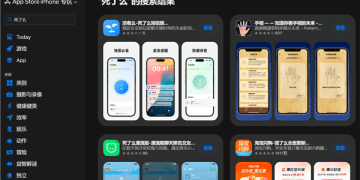 曾登付费榜首！独居安全App「死了么」突遭国区应用商店下架