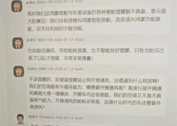 余承东内部痛批鸿蒙座舱「太愚蠢」：不够智能、瞎提醒，没资格叫智能座舱