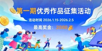 我们开发的 AI 类工具 APP【起泡】目前在做现金活动！