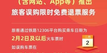 春运首日火车票今起开售 这些购票新变化注意了