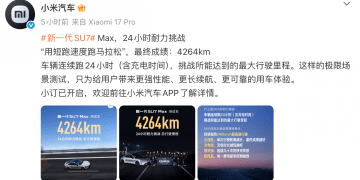 小米公布新一代SU7 Max耐力挑战：24小时行驶4264km