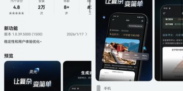 灵光App鸿蒙版上线 现已登陆12大应用市场