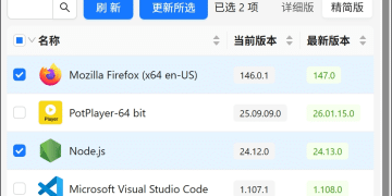 [开源] 松鼠软件管家 - 可视化管理和更新软件