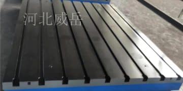 不上班你养我啊？行！T 型槽装配平台技术要求，就是为了稳稳托举你