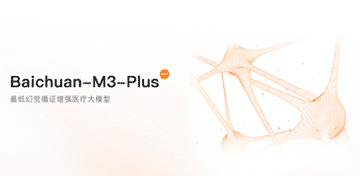 百川启动「海纳百川」计划，新推出的最低幻觉医疗大模型M3 Plus免费开放