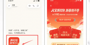 腾讯元宝：春节分10亿现金，最高可得万元