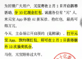 腾讯百度AI红包神仙打架，多家机器人春晚整花活：2026科技巨头春节大乱斗