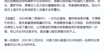 魅族三箭齐发，却未取一瓢饮