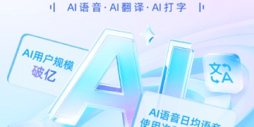 腾讯搜狗输入法宣布全面AI化 AI用户规模破亿