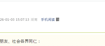 「老板承诺夺冠每人奖一台车，却食言清空账号」，当地通报：企业面临困难，企业主家庭出现特殊状况，难以兑现承诺，球队不再要求履约