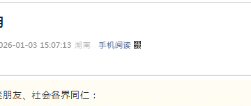 「老板承诺夺冠每人奖一台车，却食言清空账号」，当地通报：企业面临困难，企业主家庭出现特殊状况，难以兑现承诺，球队不再要求履约