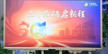 铃响启鸿途 拼图续华章——中粮期货乔迁新址暨成立30周年启动仪式圆满举行