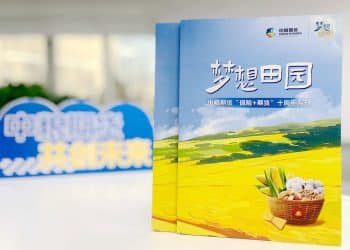 深耕「三农」践初心 金融赋能促振兴——中粮期货 「保险+期货」十周年专刊正式发布