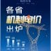 20余省份机制电价揭晓！上海比山东高84%，浙江比辽宁高31%⋯⋯专家：企业用电成本仍有下降空间